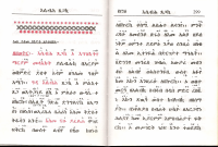 እሴብሕ ጸጋኪ ወመልክዐ ውዳሴ.pdf